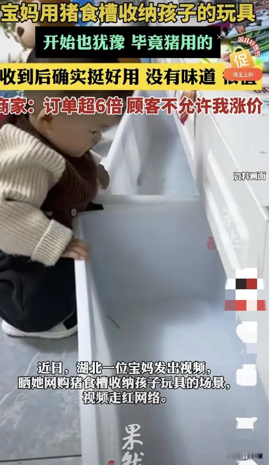 现在的宝妈真的是脑洞大开。近日,湖北一位90后宝妈在网上晒她网购的猪食槽子,给