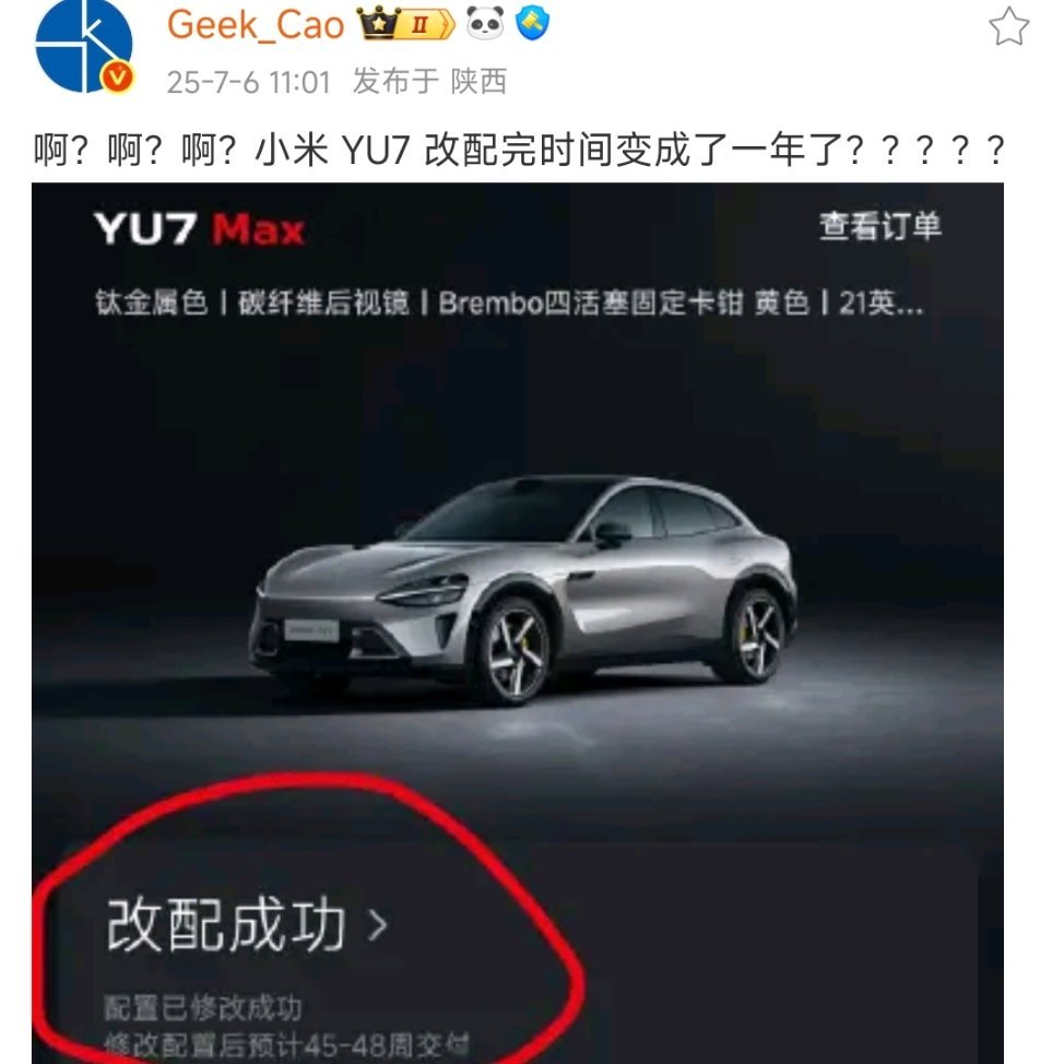 黄牛大喜。[捂脸哭][捂脸哭][捂脸哭]小米工厂快提速吧。​​​