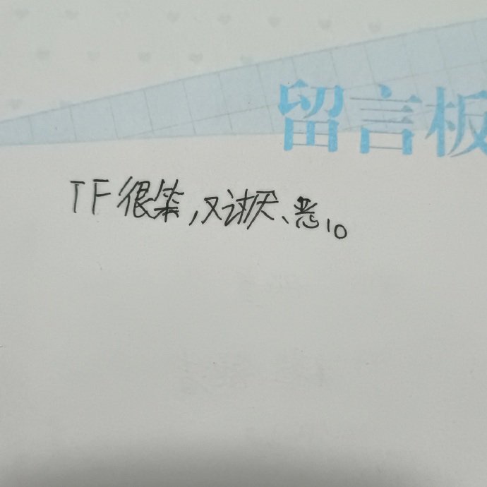 小学同学录的恶意！！！