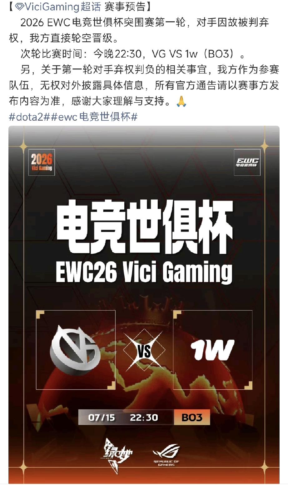 石油杯入围赛，VG进入12强由于PL打假赛，本来昨晚的比赛暂停了，但是开始只