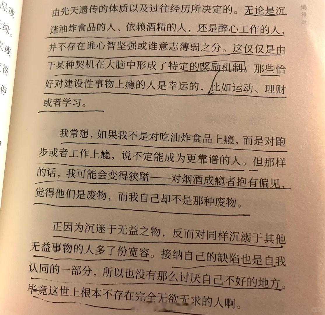 人生本就是一场体验，好的坏的都是经历，接纳自己的缺陷，也是自我认同的一部分。