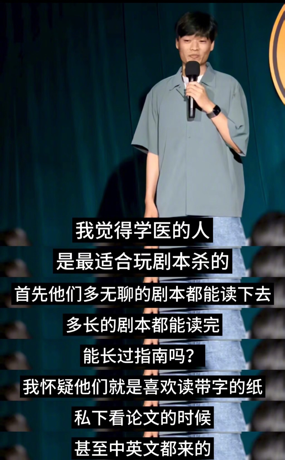 “学医的人是最适合玩剧本杀的”​​​