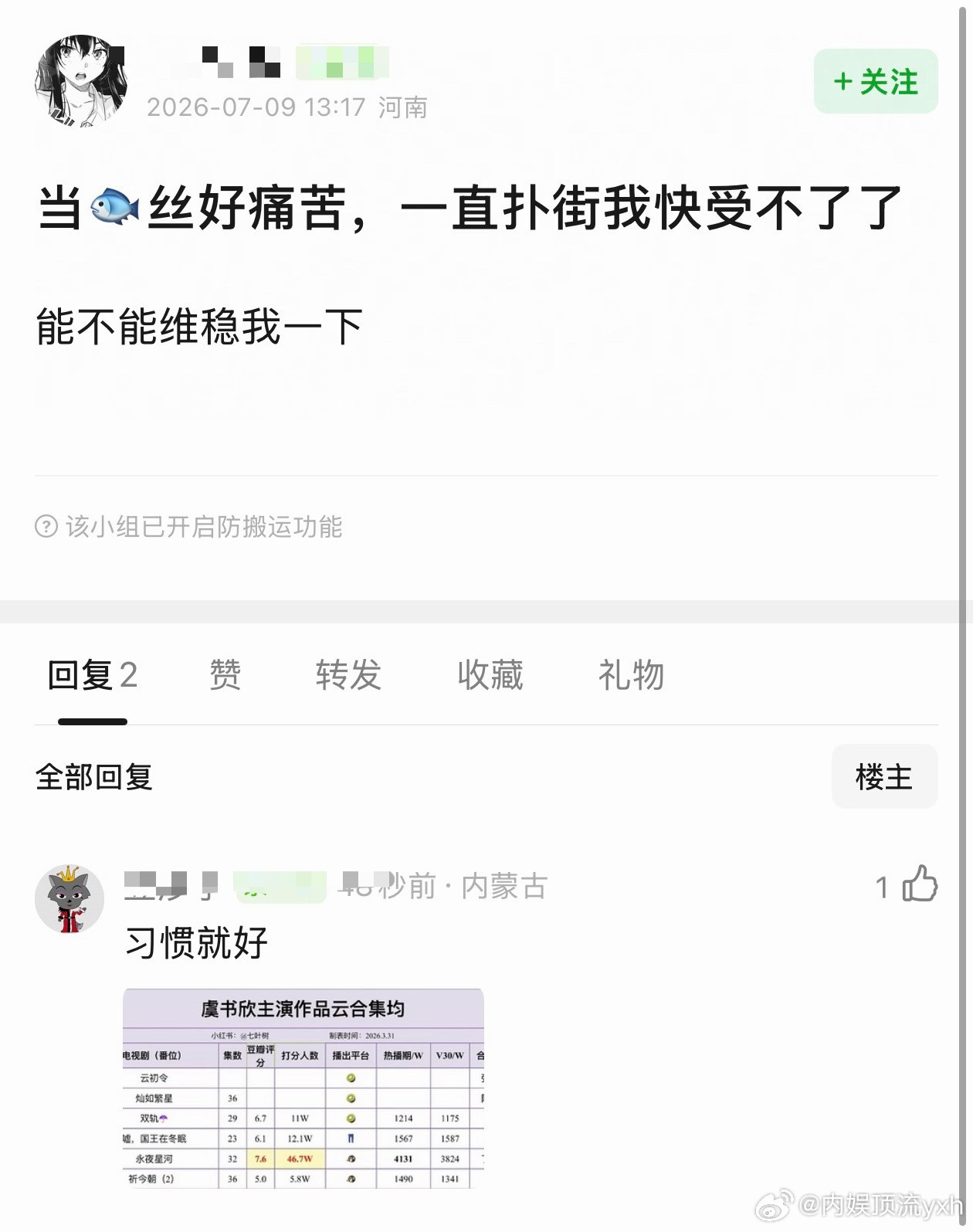 扑习惯了就好了
