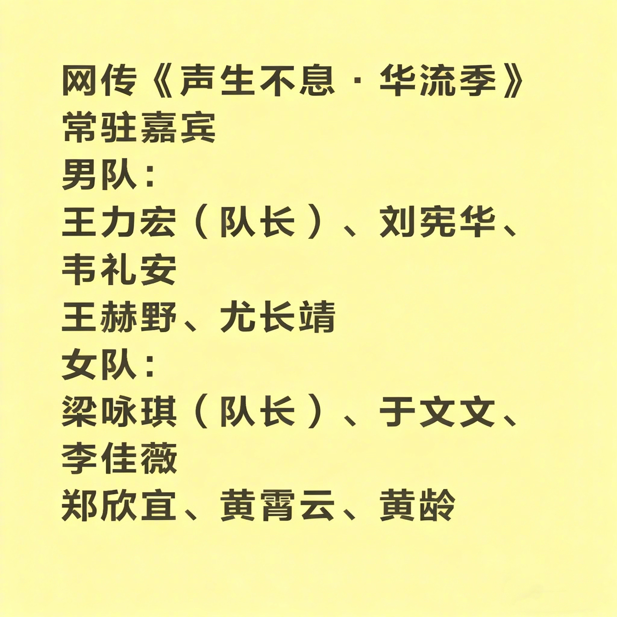 《声生不息·华流季》录制在即，你最期待的歌手是？据悉，本季将采用男女队竞演模式。