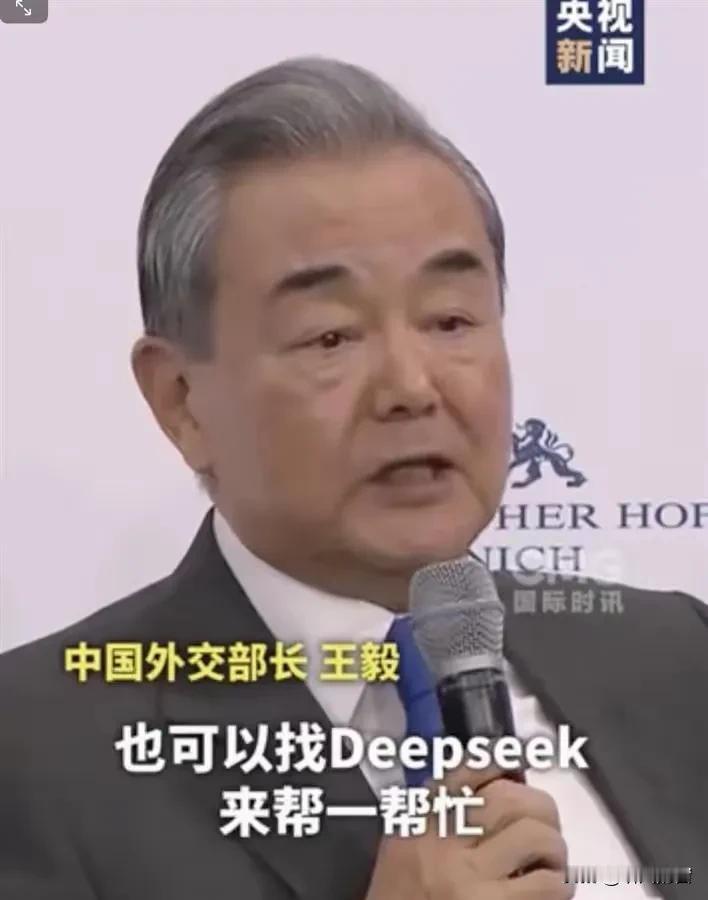 王毅让外媒找DeepSeek翻译的那几句话，DeepSeek还是很给力的，