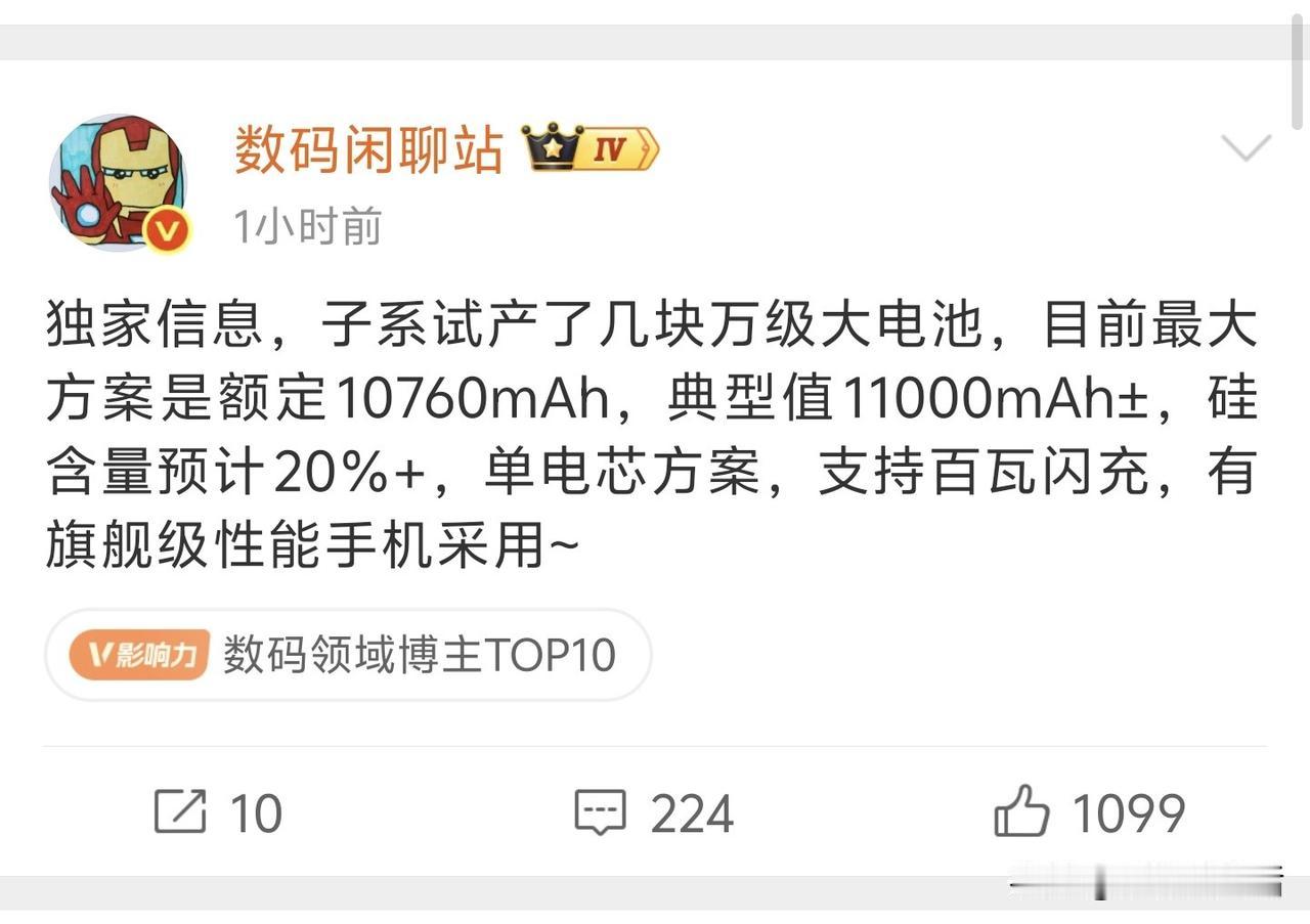 曝红米新机配备11000mAh±单电芯电池，支持百瓦闪充！今日，知名数码博主