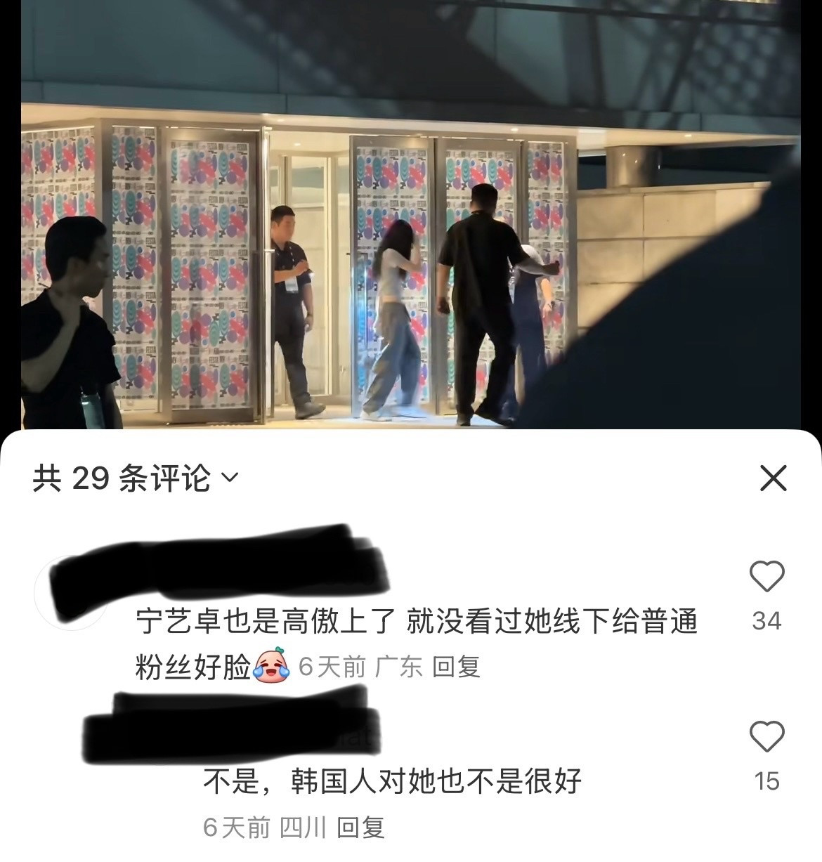 这是给粉丝嘿脸的理由吗❓​​​