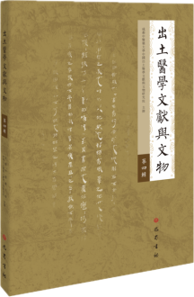 聚焦传统医药文化遗产保护 这场学术沙龙10月31日在成都中医药大学举行
