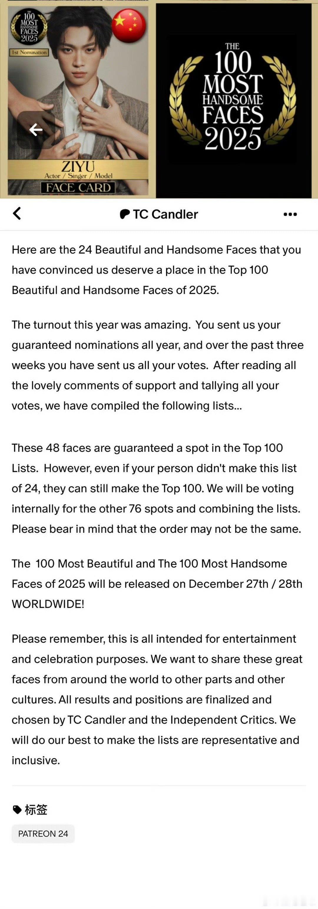 梓渝入选2025全球百大最帅面孔梓渝入围2025全球百大最帅面孔梓渝入选2025