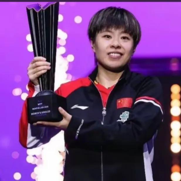一人战群雄！王艺迪蒙彼利埃夺冠，守住国乒荣耀北京时间11月2日深夜，2025