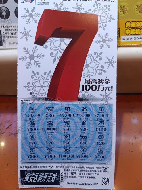 中奖晒群里被邻居冒领彩票照片竟成“作案工具”！内蒙古一老彩民王先生喜中彩