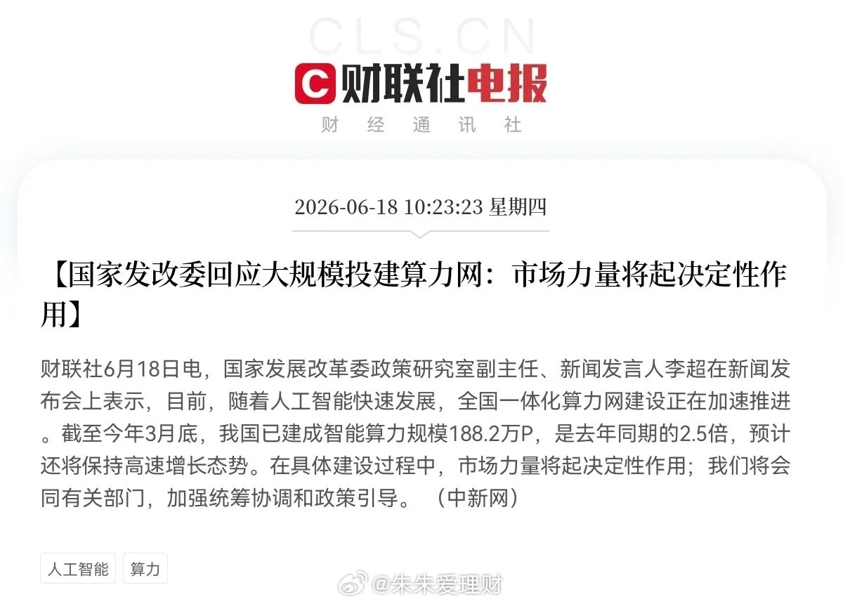 双重利好算力板块火上浇油啊！10点30分，两则算力产业的利好消息传来，把