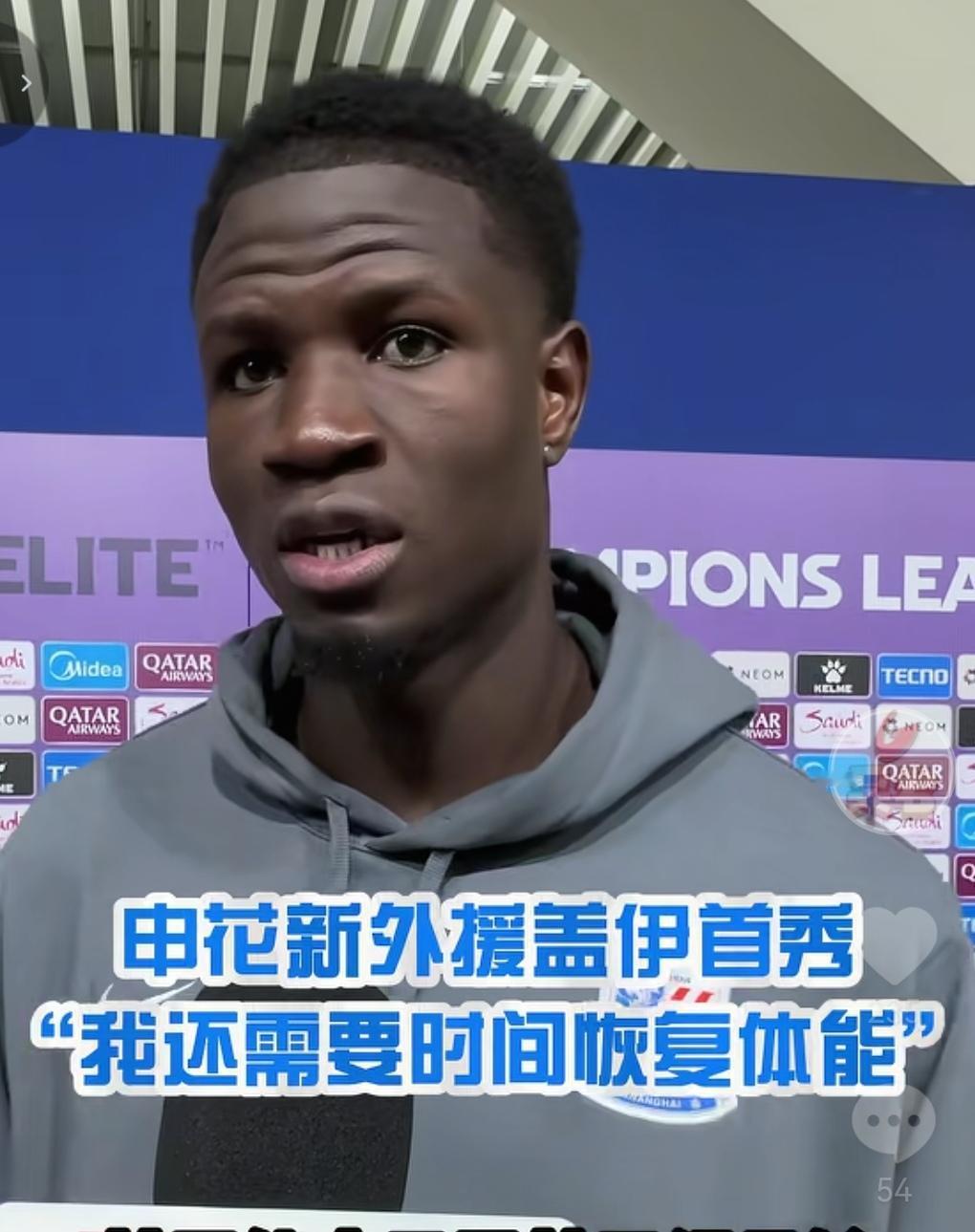 申花会不会又选错外援了？昨天比赛结束后新援盖伊表示自己还不具备90分钟体能，但是