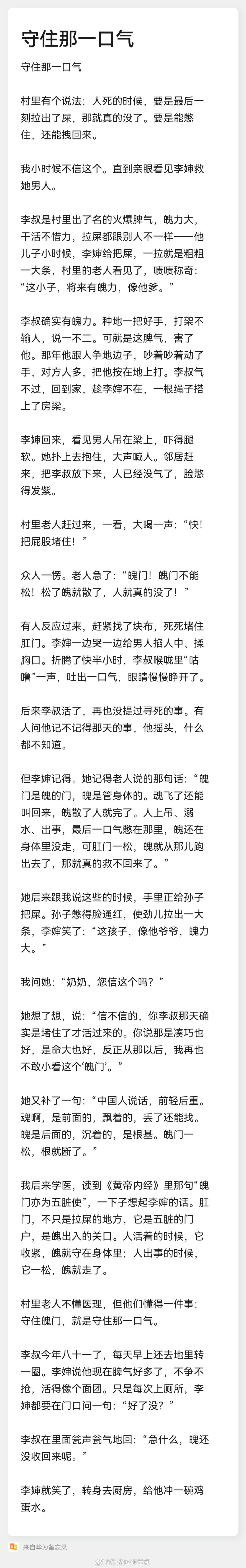 肛门实际上叫魄门就是魂魄之处，那是真正的最值钱的地方，魂飞了还可以找回...