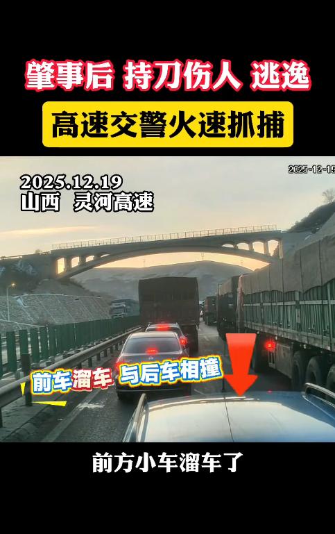 “太嚣张了！”12月19日，山西，一货车行驶在高速上时，因堵车停在原地等待，不料