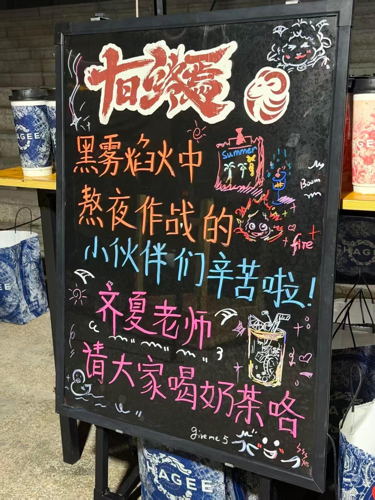 肖战请客喝奶茶补一个肖战《十日终焉》剧组请客喝奶茶🧋肖战请客十日终焉剧组