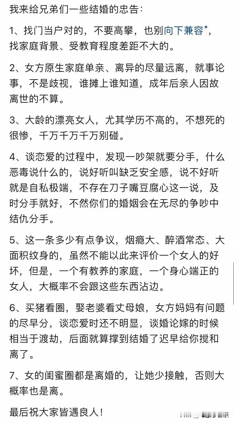 到底找什么样的女孩做老婆才会幸福，仁者见仁智者见智。有的说要找一个门当户对的，