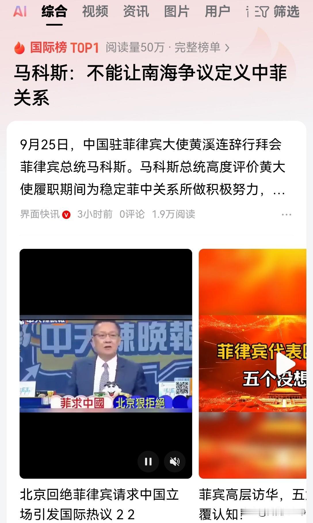 菲律宾总统小马科斯的口风渐软啊！他这是真的要认怂了吗？还是说缓兵之计？9月25