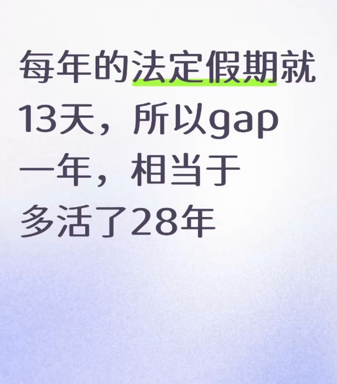豁然开朗
