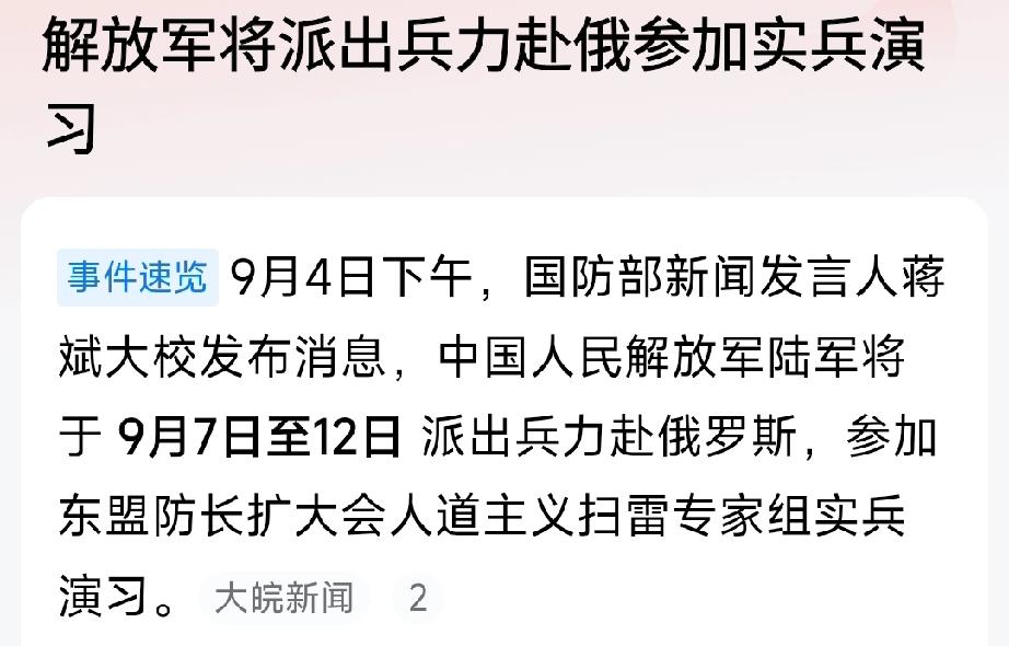 俄罗斯快变成了“华罗斯”了：一边是普京提出将中俄免签转向永久性方案，一边解放
