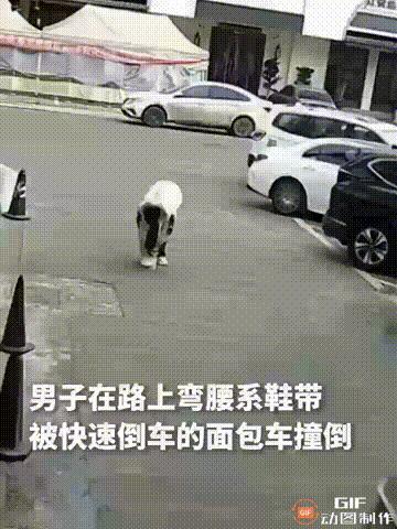 浙江义乌一名男子在路上走着时，突然鞋带松了，于是他直接弯腰系鞋带。谁料就在这