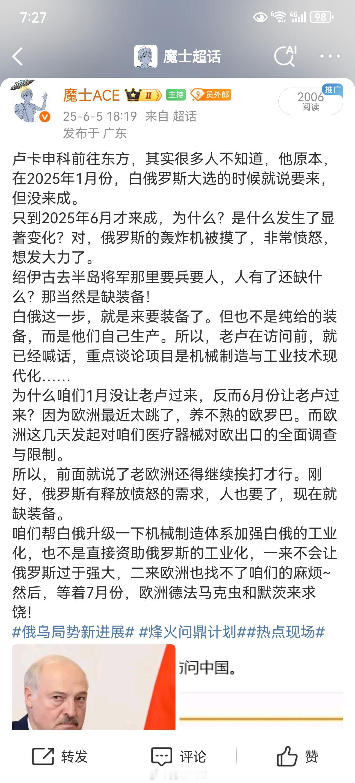 啊，这也没说啥啊，就噶了[裂开][裂开]​​​