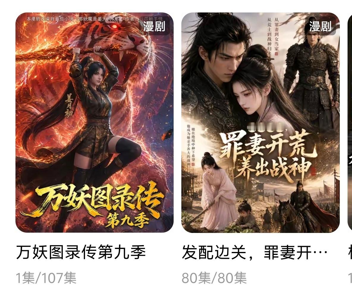 AI剧一本万利大家看AI漫剧啥的吗？我爱看如果闲的无聊的话，看那玩意儿太容易上