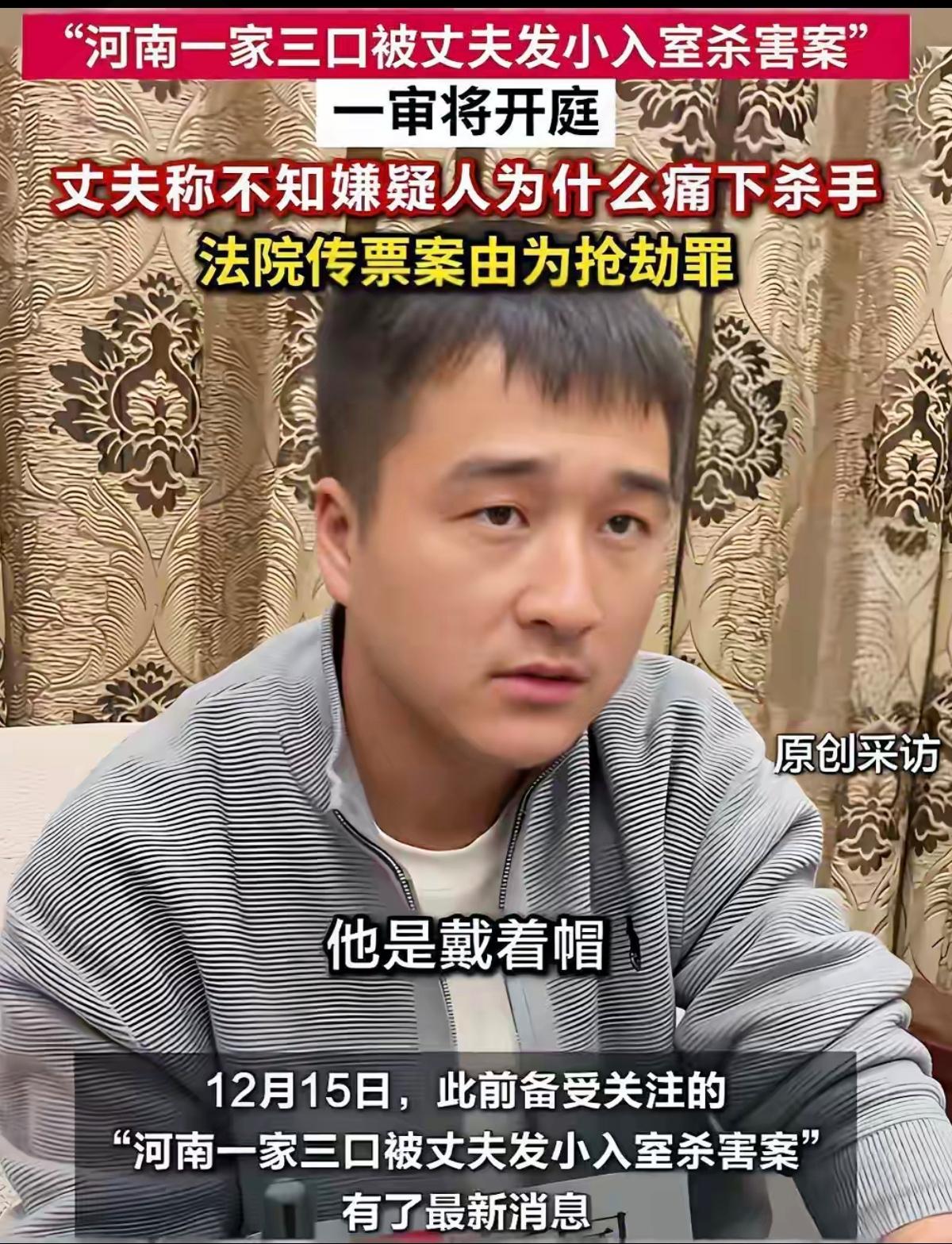 看完河南这起惨案，我浑身发冷！发小变恶魔，32岁的梁为军痛失妻子和一双儿女，而凶