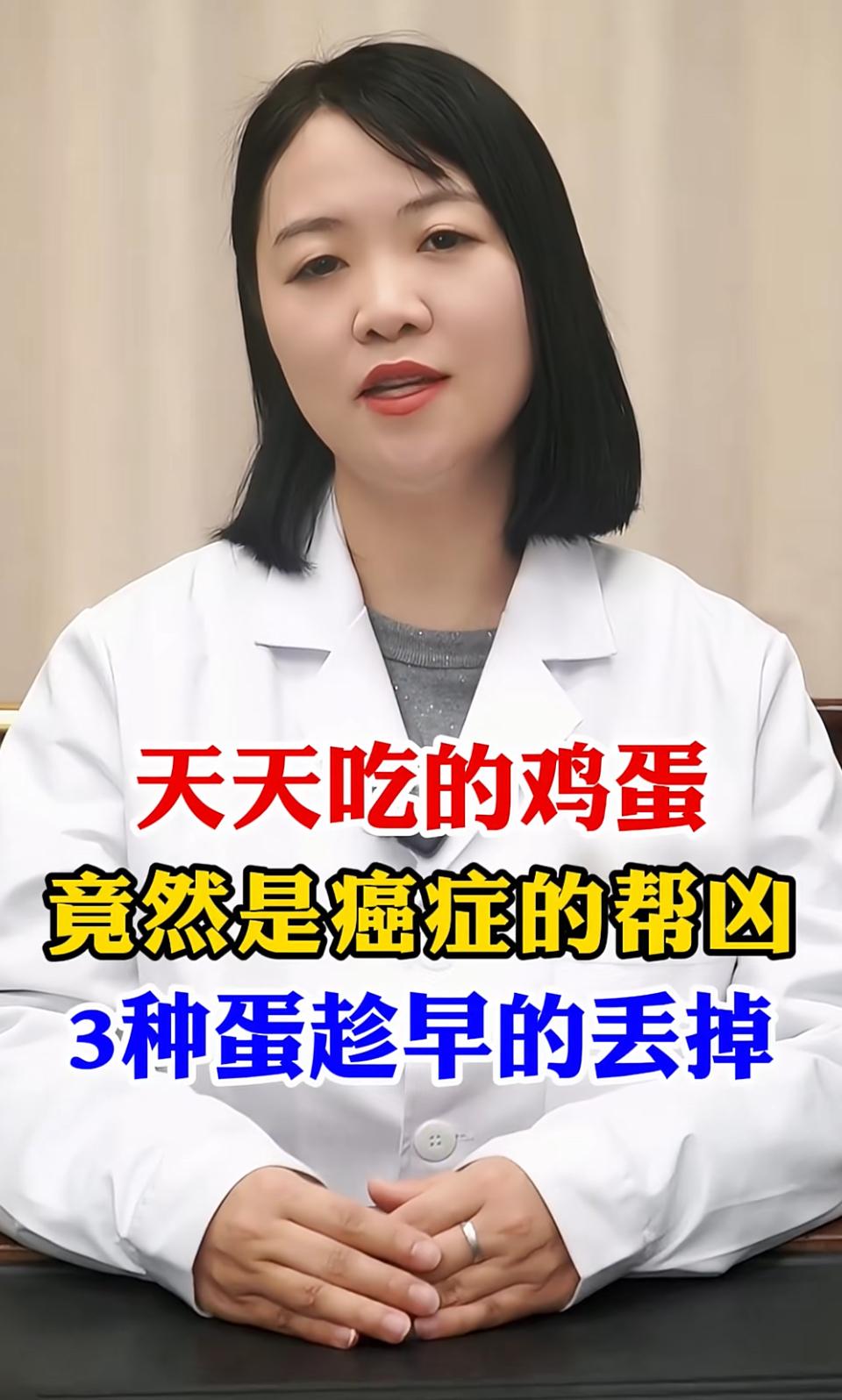 每天吃的鸡蛋竟然是癌症的帮凶？