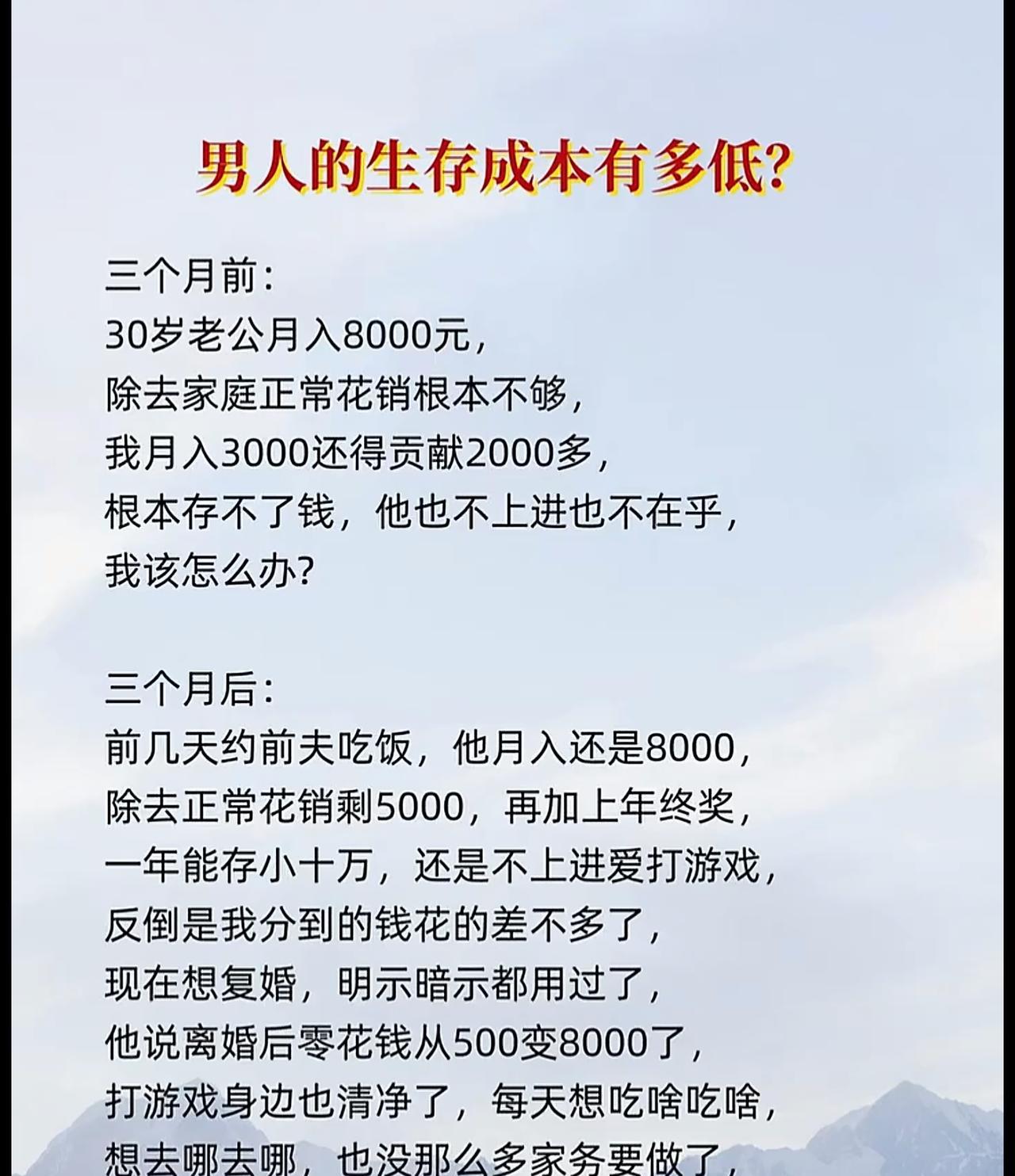好不容易离婚，缺多大心眼还复婚呀，那钱自己花不香吗？