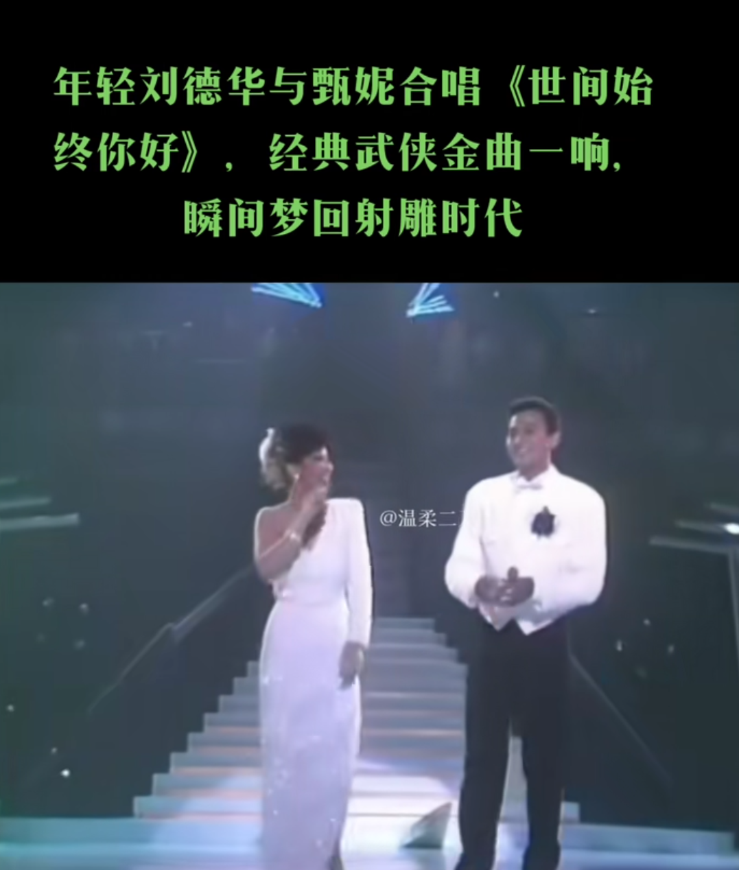 刘德华唱歌本来就有天赋[比心]这个时候的华仔好青涩[呲牙笑]刚出道华仔头发怎么这么飒华仔唱的非常好听