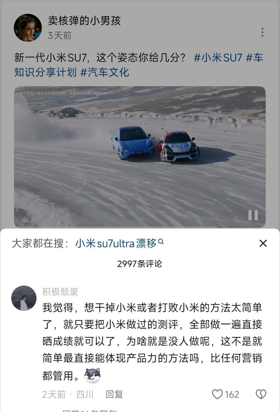 我觉得，想干掉小米或者打败小米的方法太简单了，就只要把小米做过的测评，全部做一遍