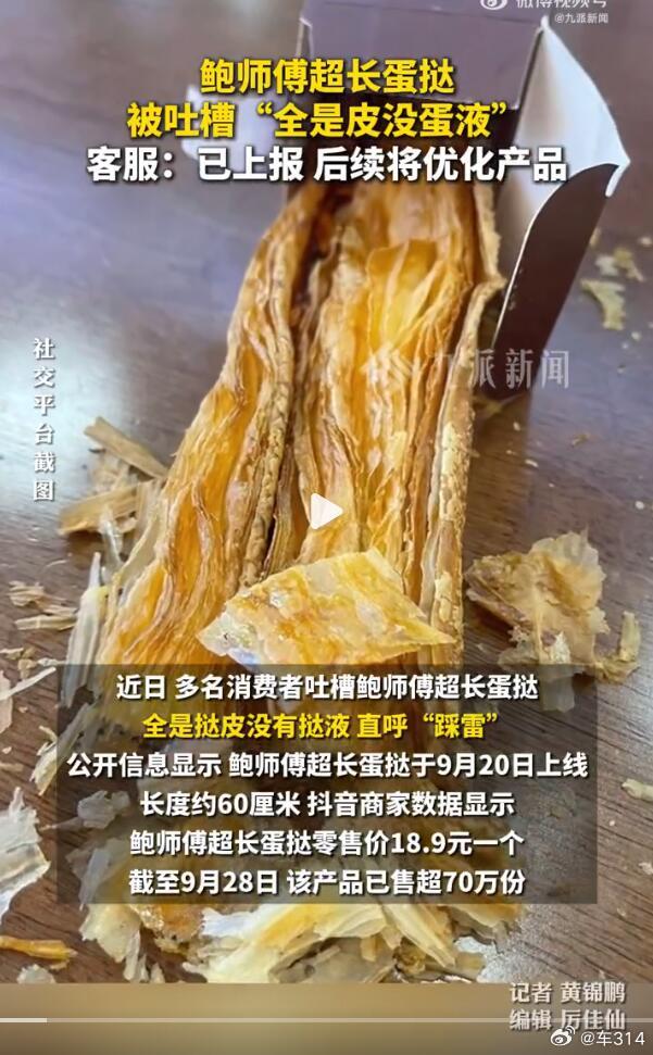 这种超长蛋挞，本来就是个网红的东西，一阵风之后就过去了。经常吃的都知道，这玩意儿
