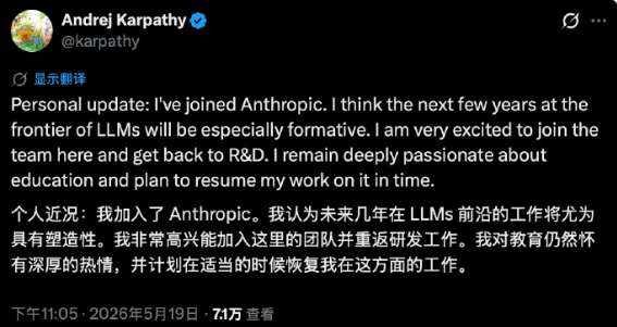我靠就在刚刚！OpenAI创始人跳槽Anthropic！！巨佬Karpath