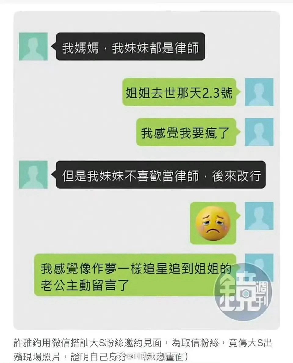 许雅钧用大S死去后出殡照来撩妹，还嘱咐粉丝“千万不要传出去给任何人。”好恶心的人