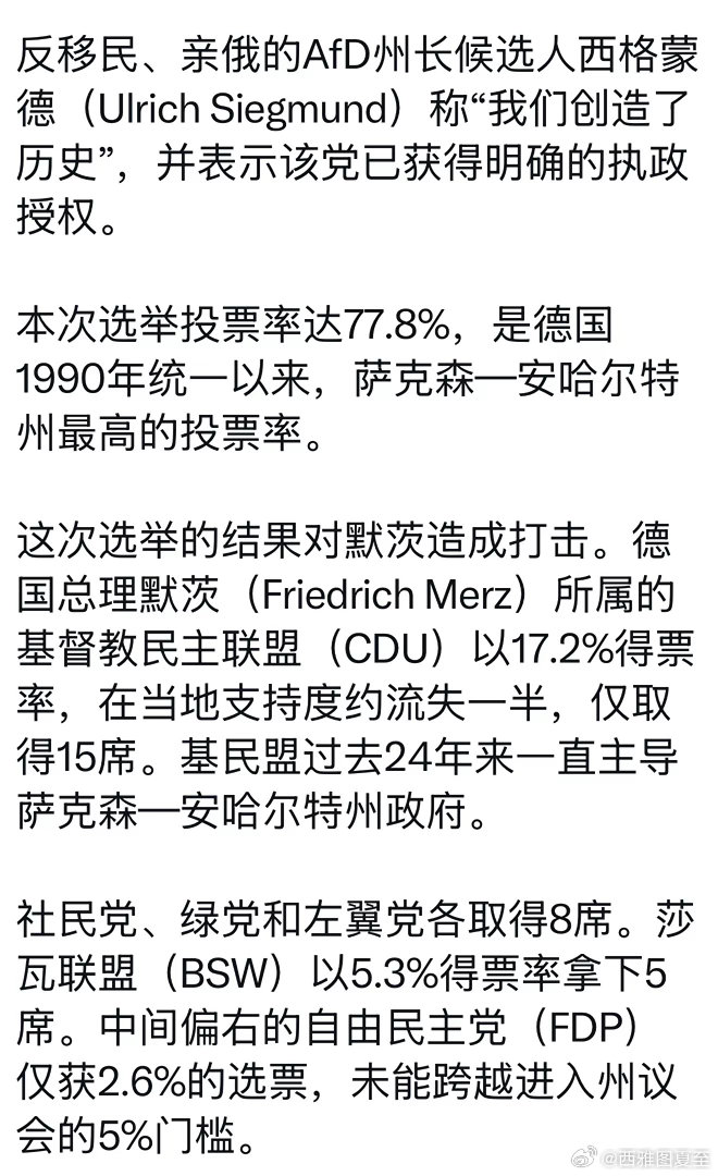 《德国之声》的报道，供参考：​