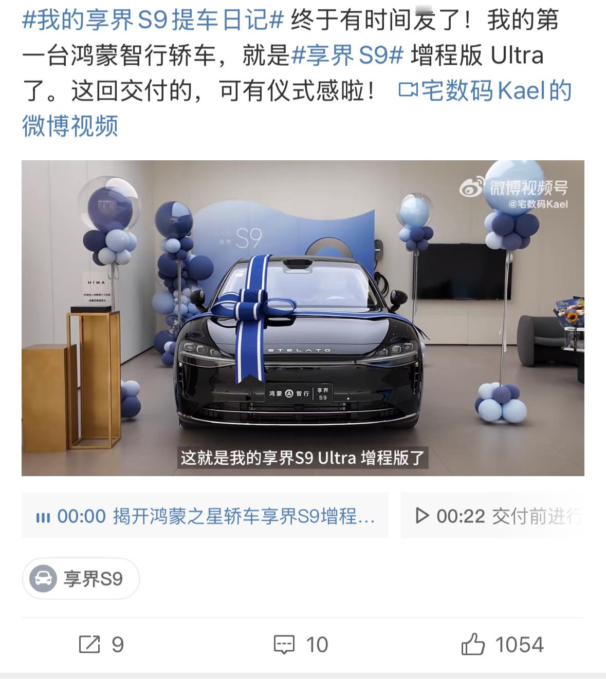 我真对享界S9非常关心，至少到目前，它承载着中国品牌冲击56E的希望，我也经常看