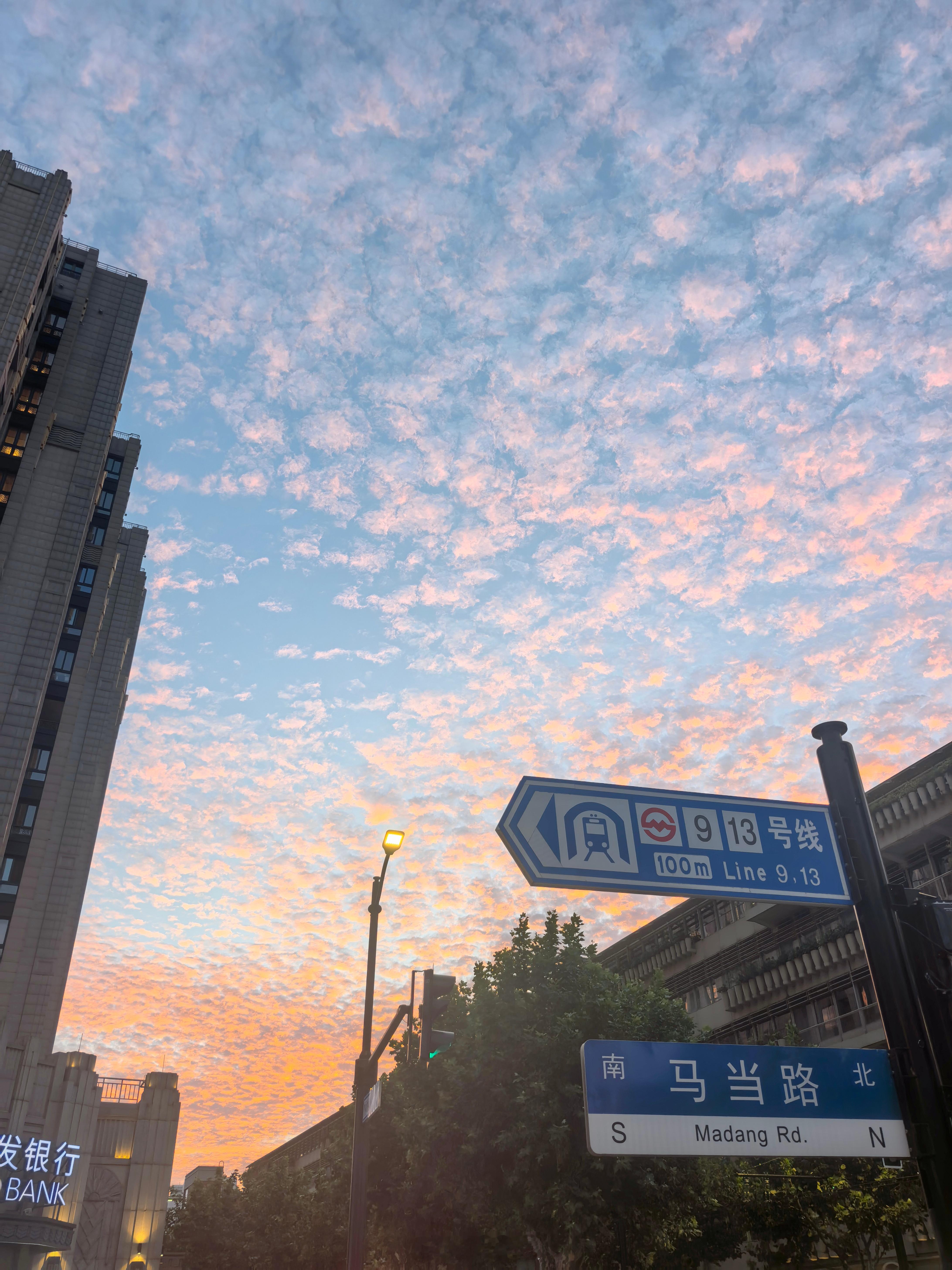 市区的云，也特别一点点🤏上海晚霞焦糖海盐棉花云[比心]​​​