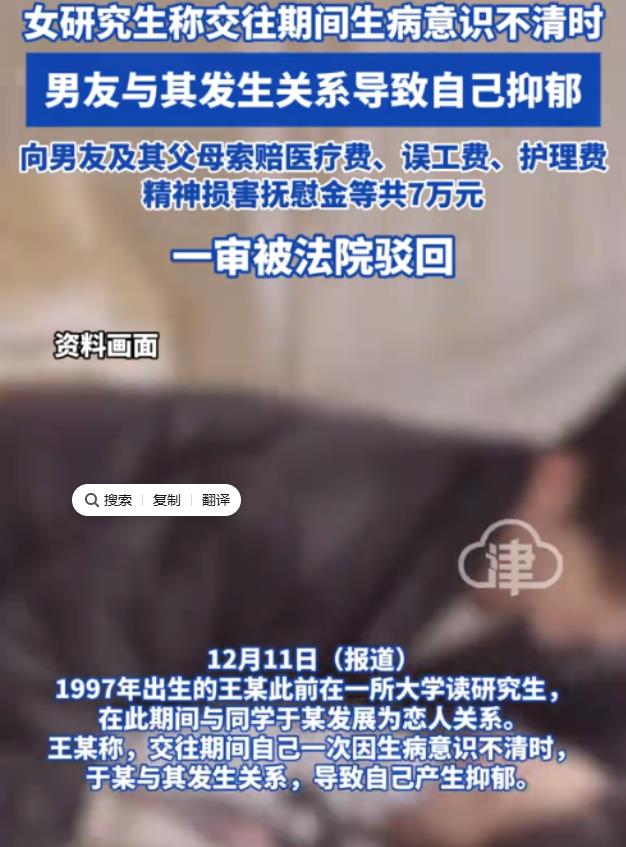 “这事真荒唐！”山东，一男子在研究生女友意识不清醒时，与其发生了性关系。万万没想