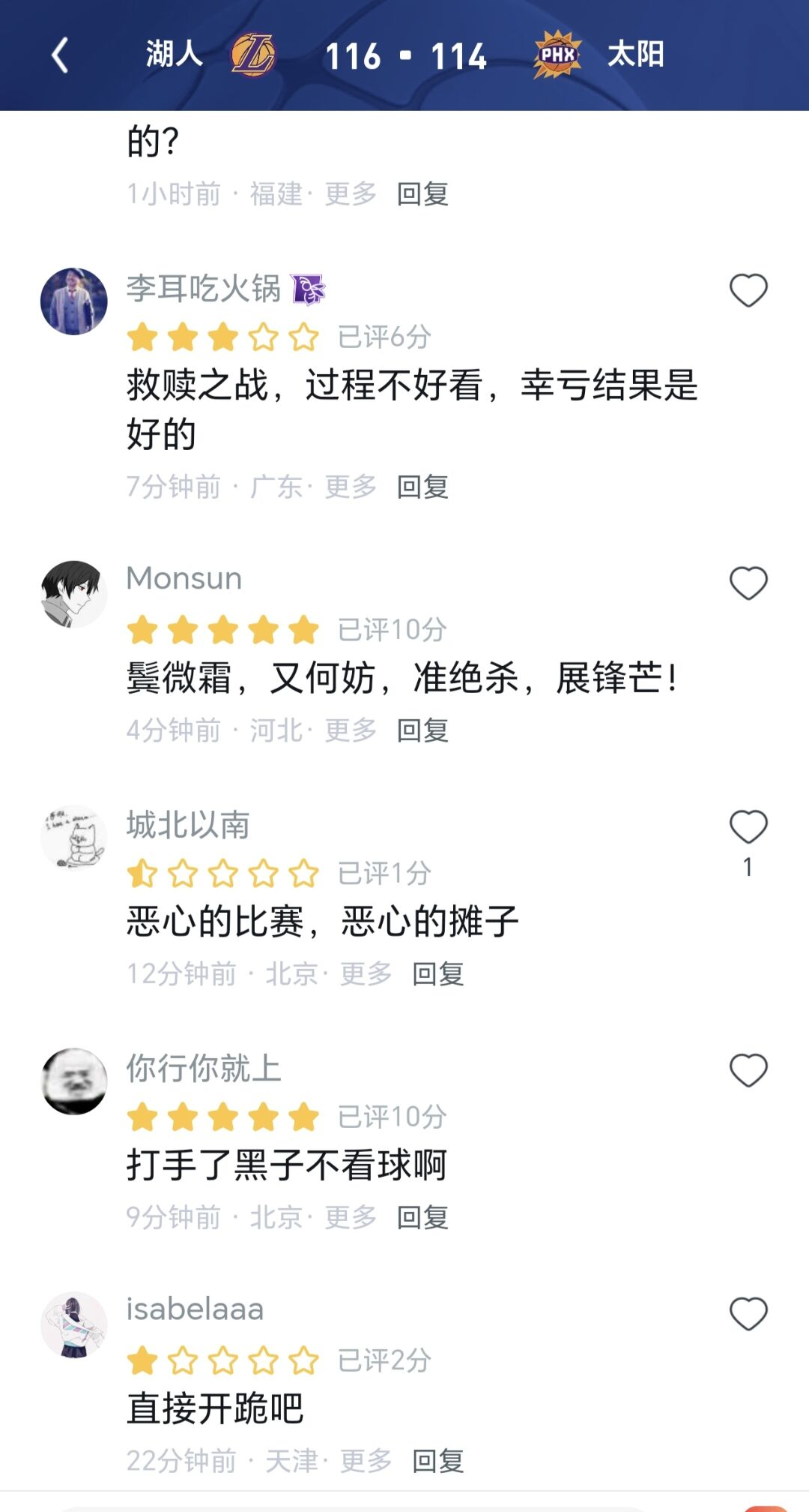 狄龙驱逐+布克犯规，这比赛裁判抢戏太严重，UC网友吐槽：摊子恶心，球看得也恶心