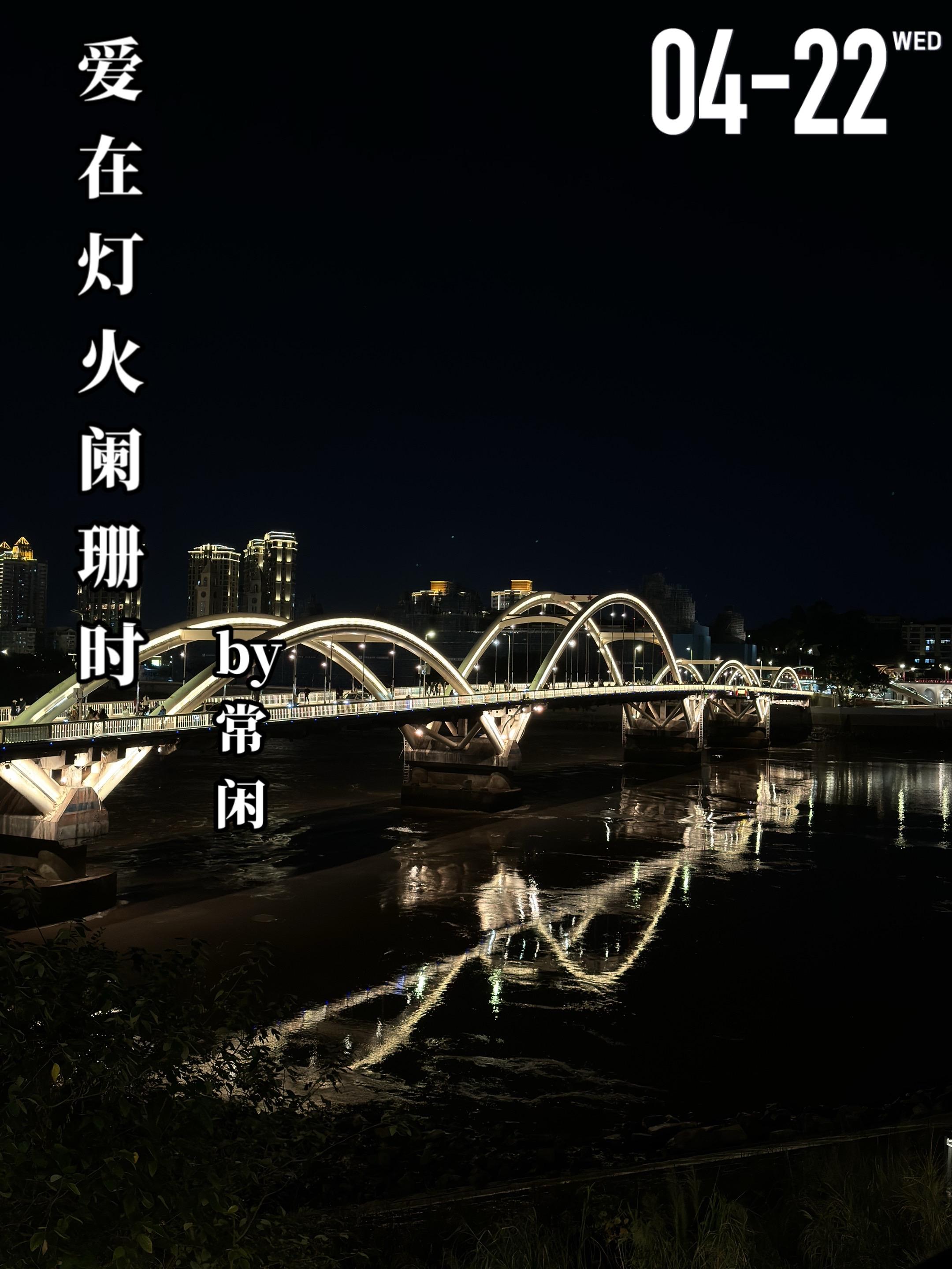 《爱在灯火阑珊时》by 常闲。叶篁篁（女主）与葛笠（男主）的相识狼狈且...