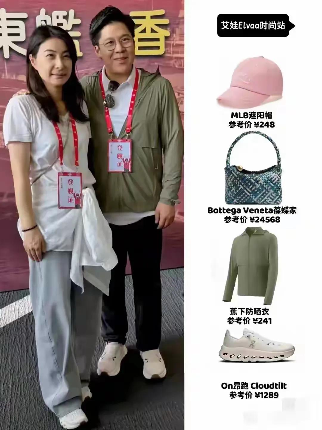家人们谁懂啊，郭晶晶穿的防晒衣居然是只要248元的国产品牌蕉下！原以为豪门阔太出