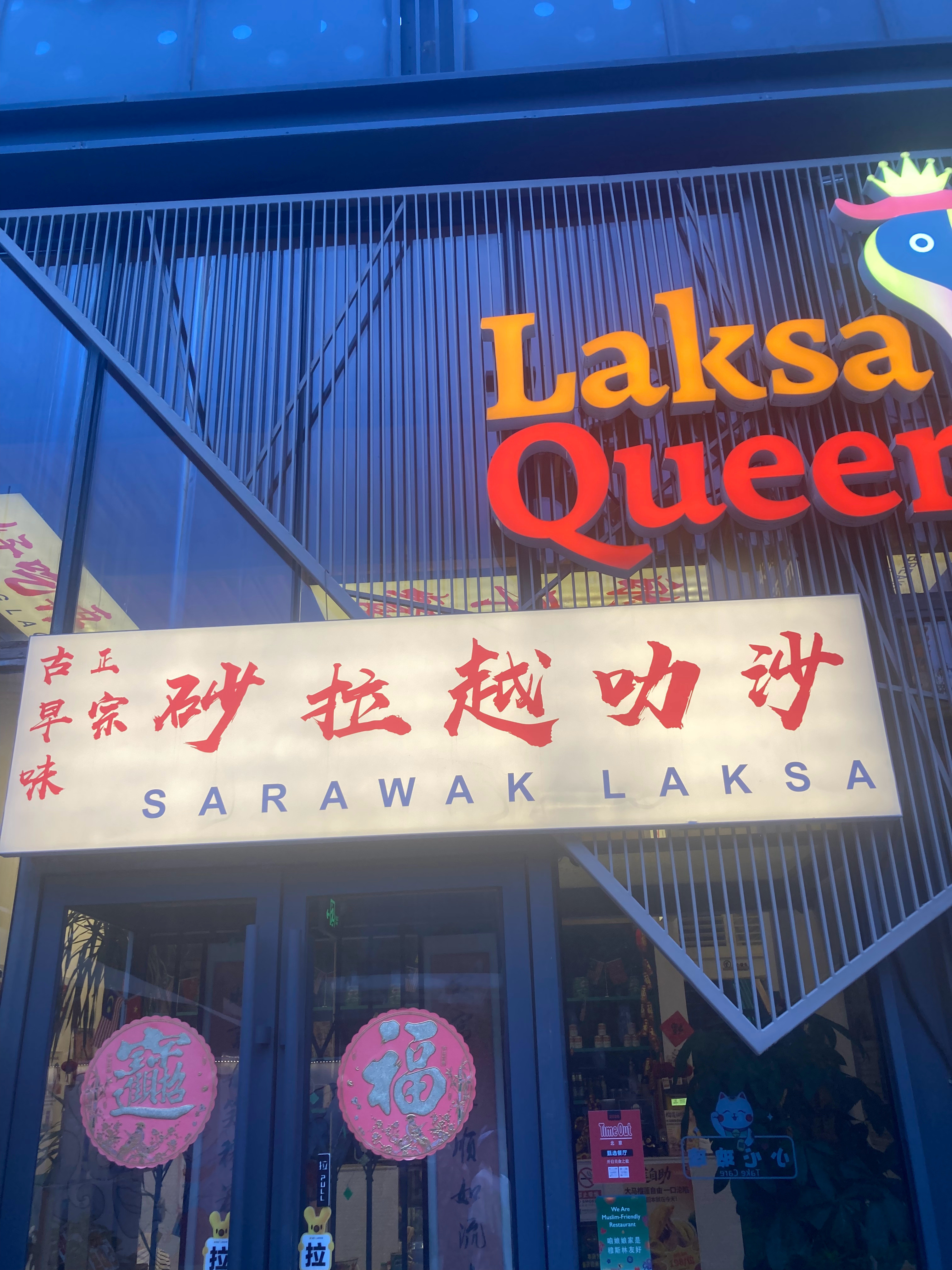 北京霄云路的这家店，本来是冲着海南鸡饭来的，没想到第二次来吃的牛肉饭更绝！东南亚