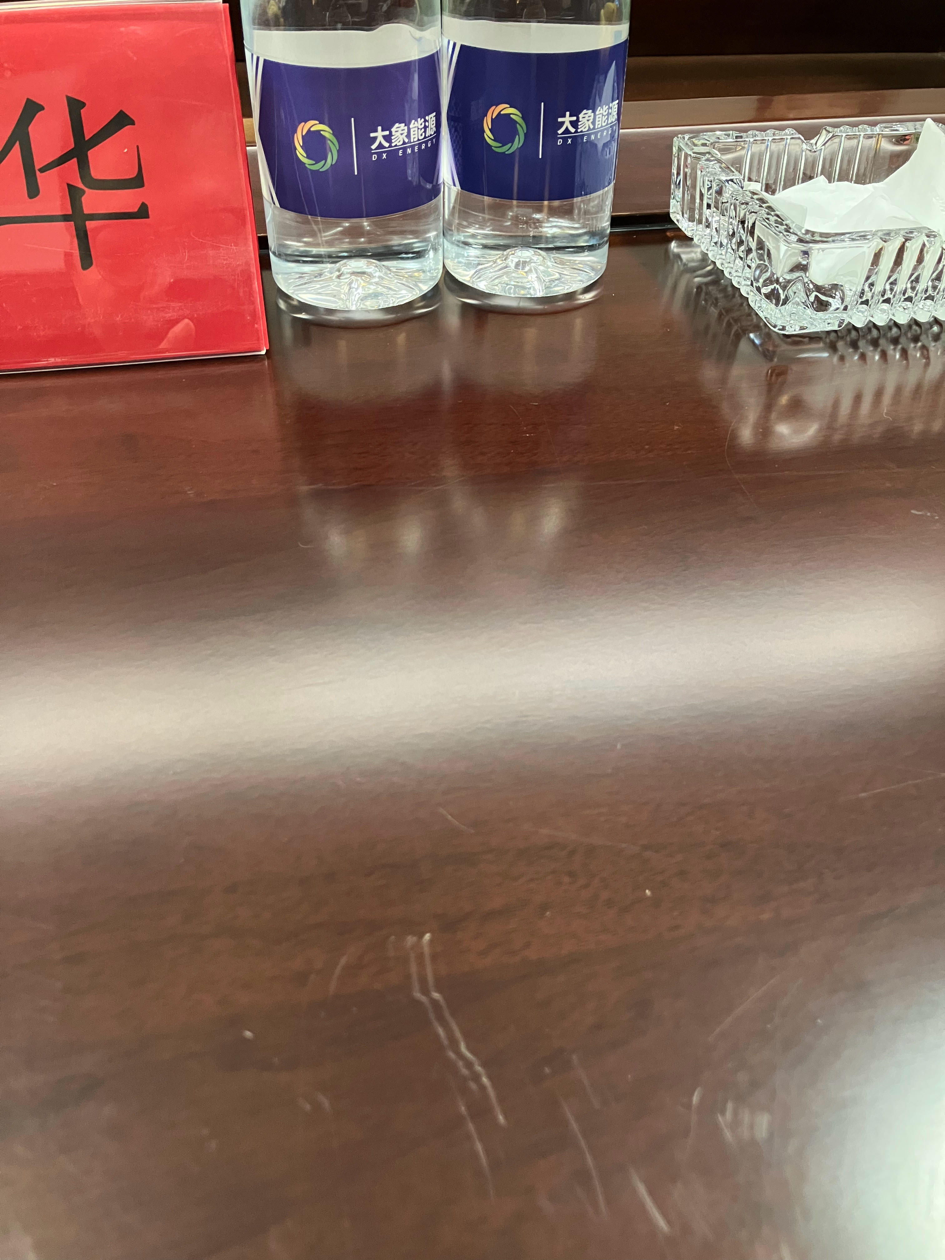 你公司。​​​