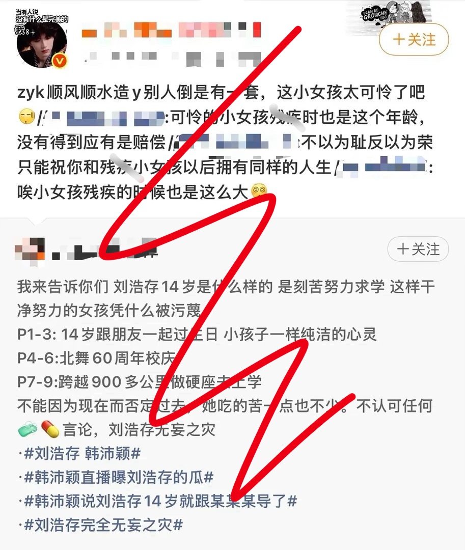 马柏全粉丝为啥麻辣刘浩存？？？​​​