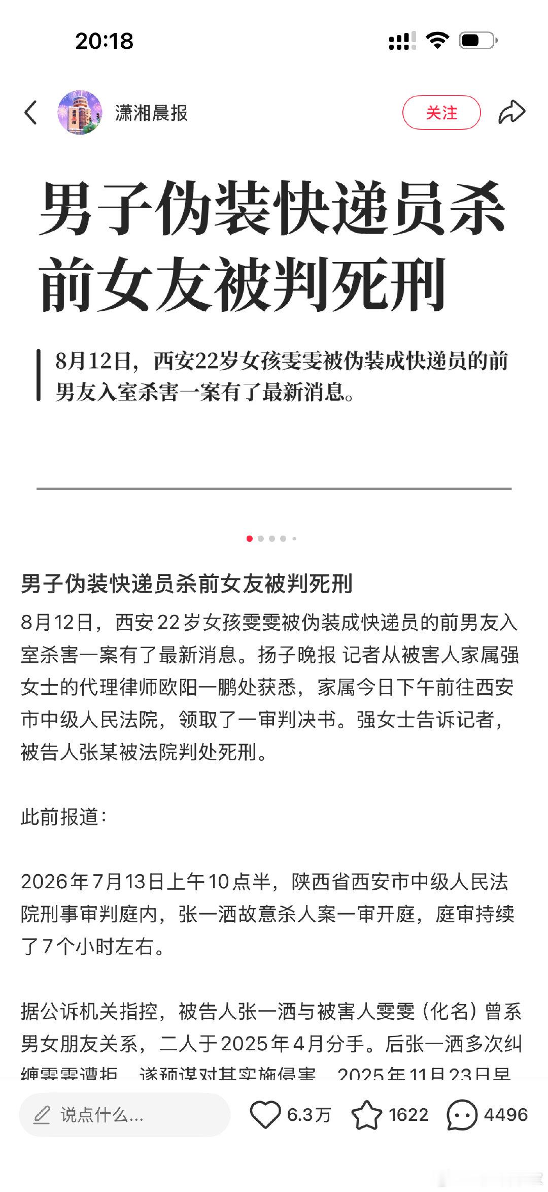 看完这个新闻真的好恐怖啊，真的那么恨吗？