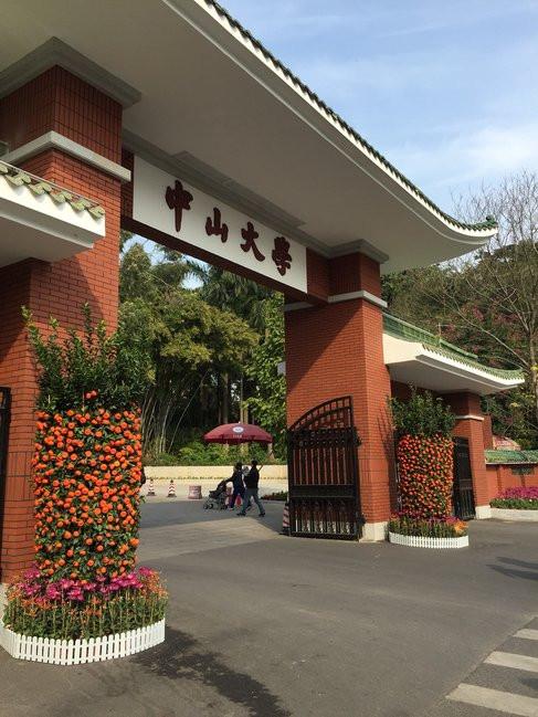 中山大学2026本科全年费用明细｜四年完整花费测算（普通公办本科，不含中外合作/