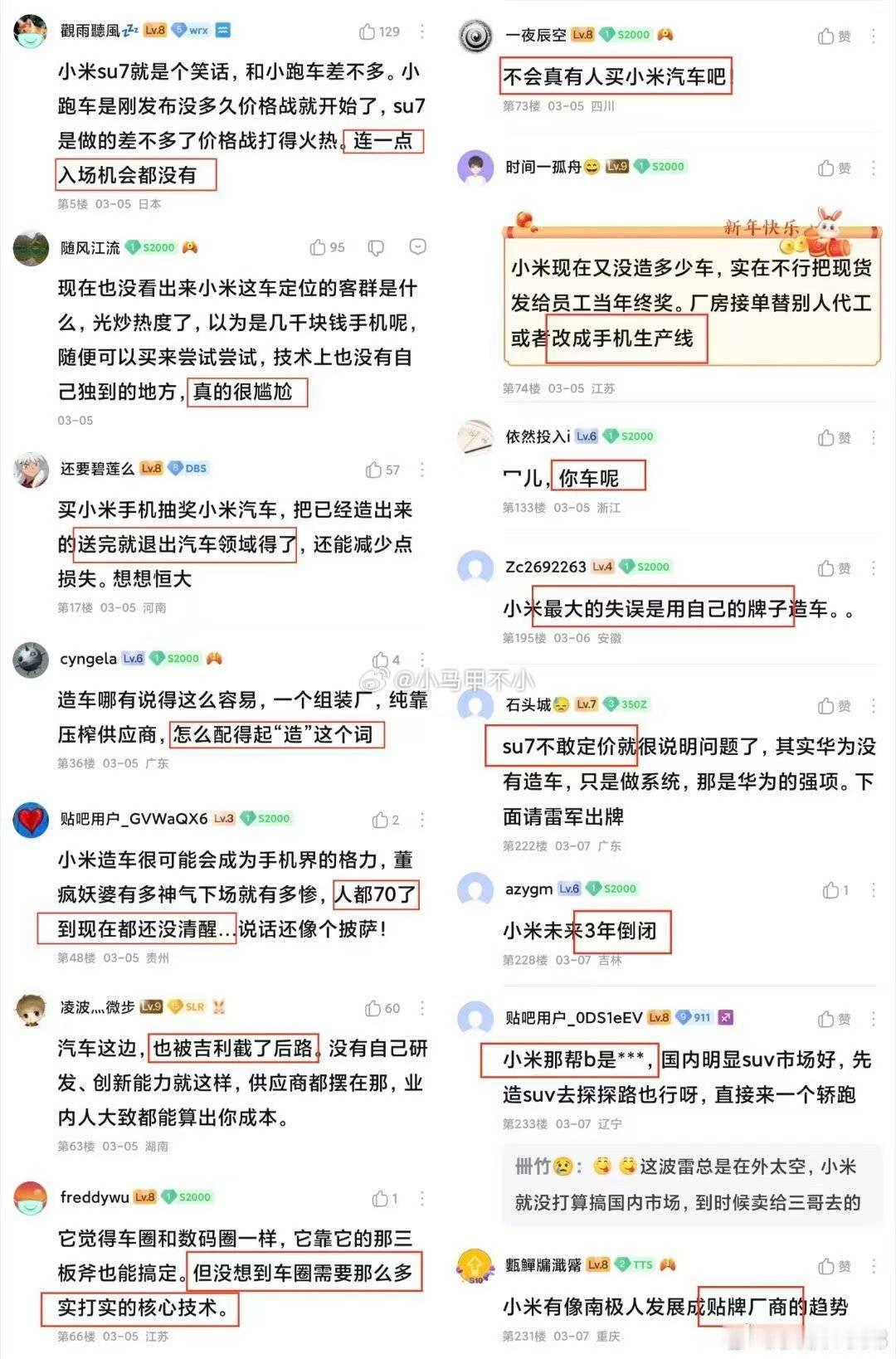 经典再回顾[doge][doge][doge]不会真有人买小米汽车吧买小米手机抽奖小米汽车，