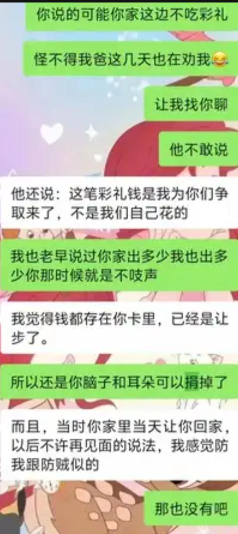 “丈人骂我‘义乌人太精明’！18.8万彩礼全退＋嫁妆10万，她家竟只出8千！我果