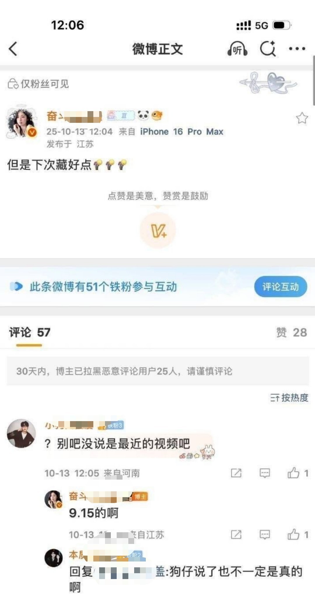 又一个大粉叫藏好点了​​​